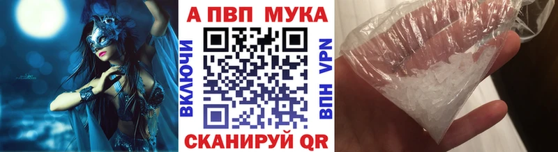 А ПВП Crystall  даркнет сайт  Надым 