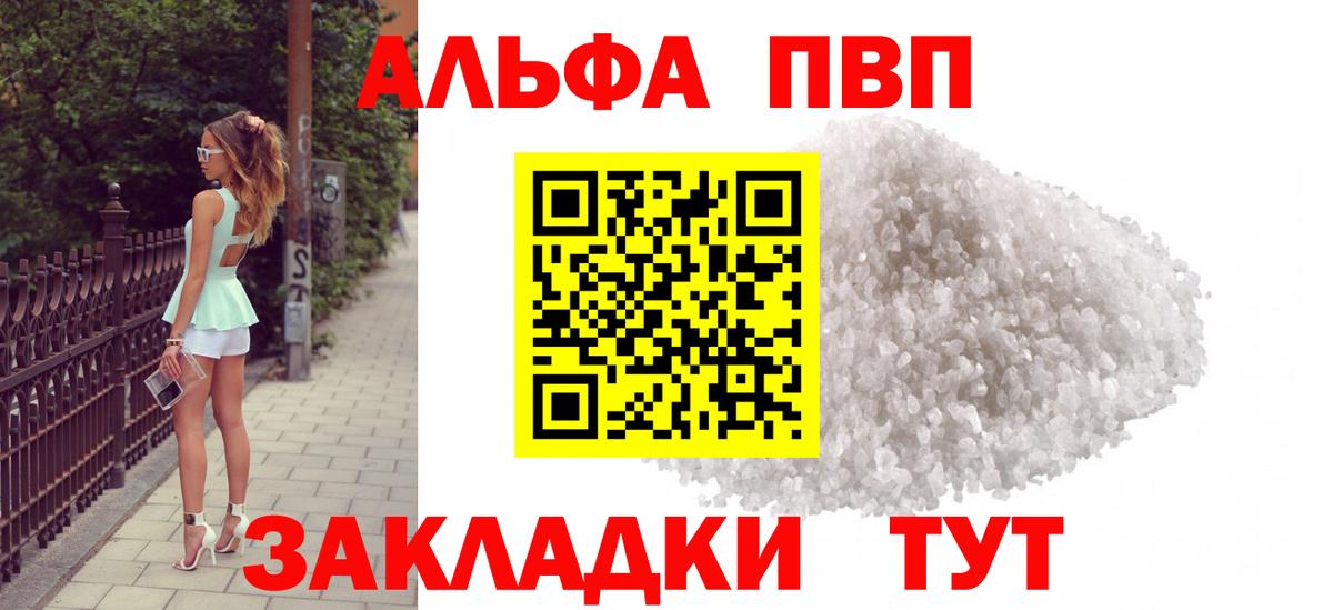 Надым  купить наркотики цена  A-PVP VHQ  Вход с VPN  Альфа ПВП СК  A PVP СК КРИС 