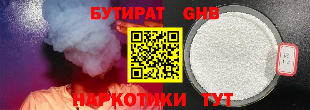 Бутират бутик  Вход с VPN  Бутират  Надым 