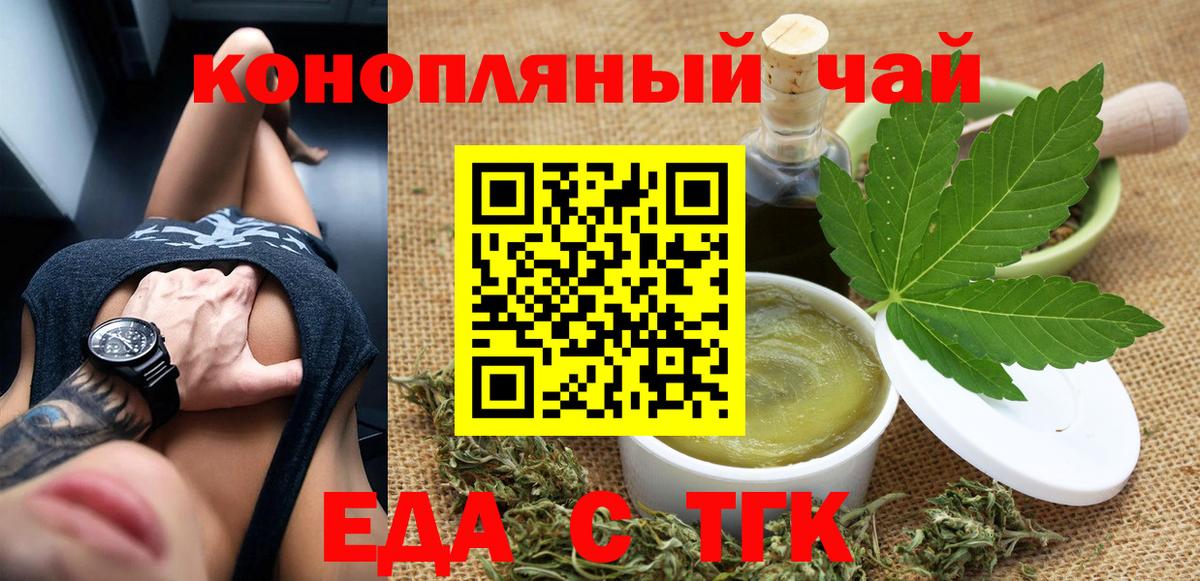 Cannafood конопля Надым