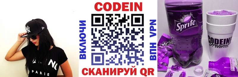 blacksprut ссылка  магазин  наркотиков  Надым  Codein напиток Lean (лин) 