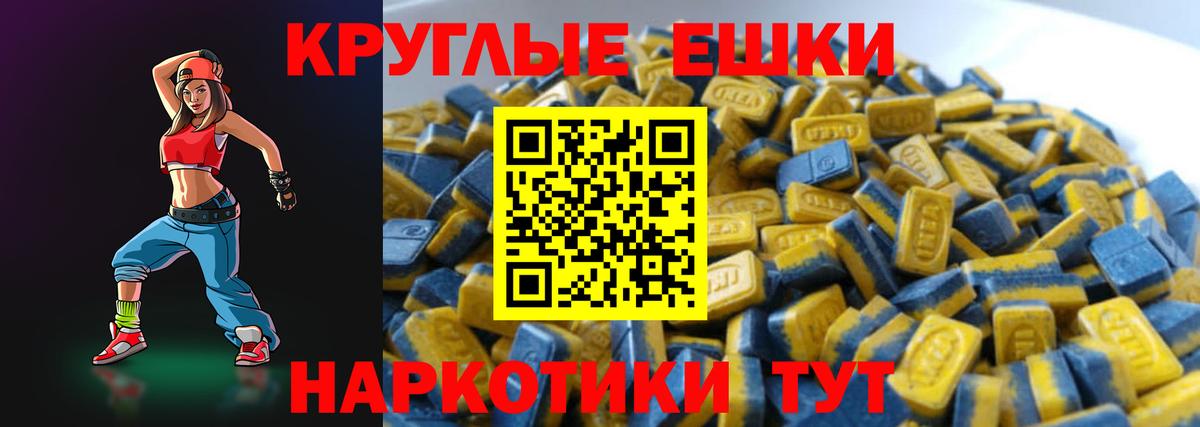 ЭКСТАЗИ ешки Надым