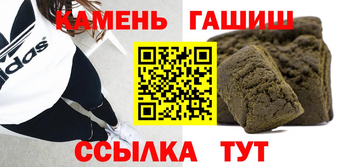 Надым  ГАШ 40% ТГК  Вход с VPN  ГАШИШ VHQ 