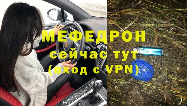 мефедрон VHQ Бородино