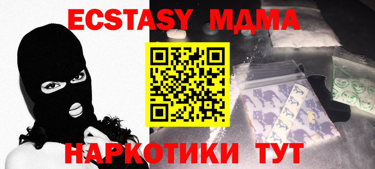 МДМА кристаллы  MDMA  Вход с VPN  Надым  МДМА кристаллы 
