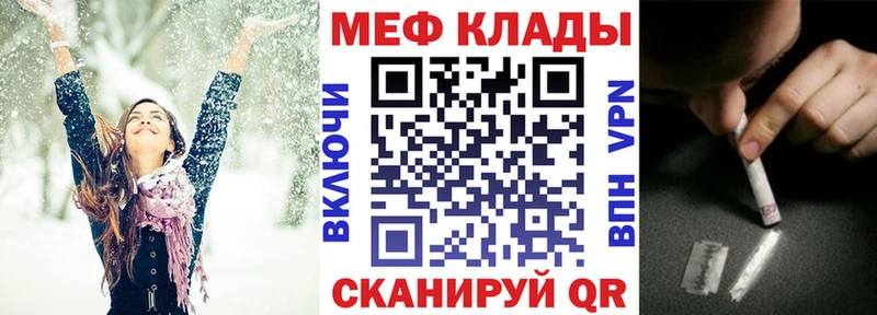МЯУ-МЯУ мяу мяу  MEGA онион  Надым  где найти  