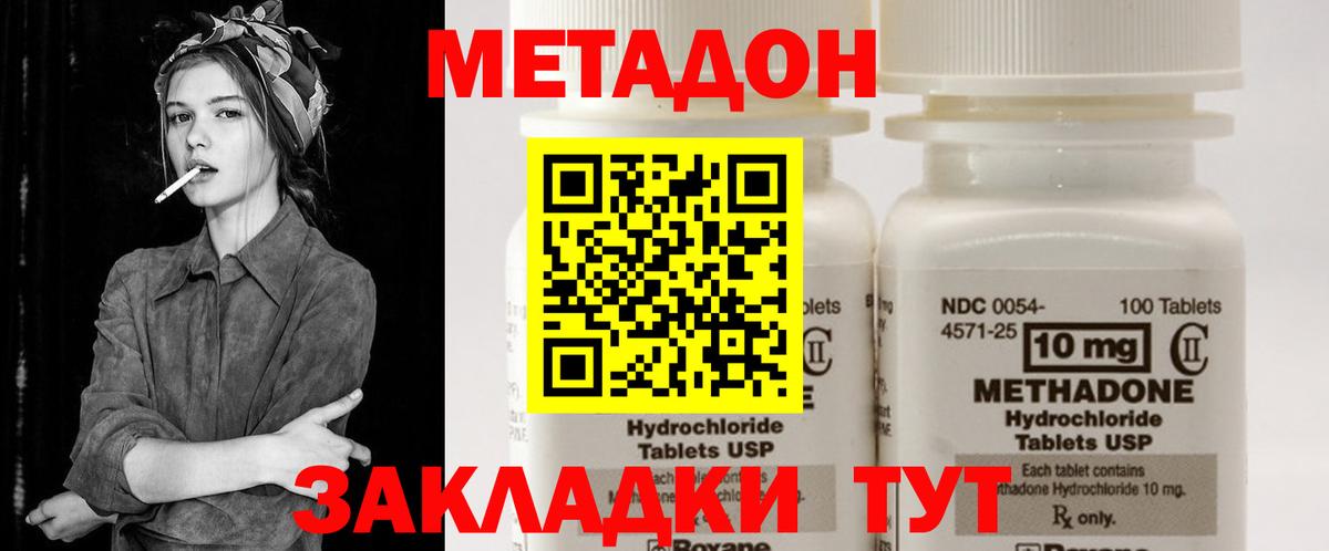 Надым  МЕТАДОН VHQ  Вход с VPN  МЕТАДОН methadone 