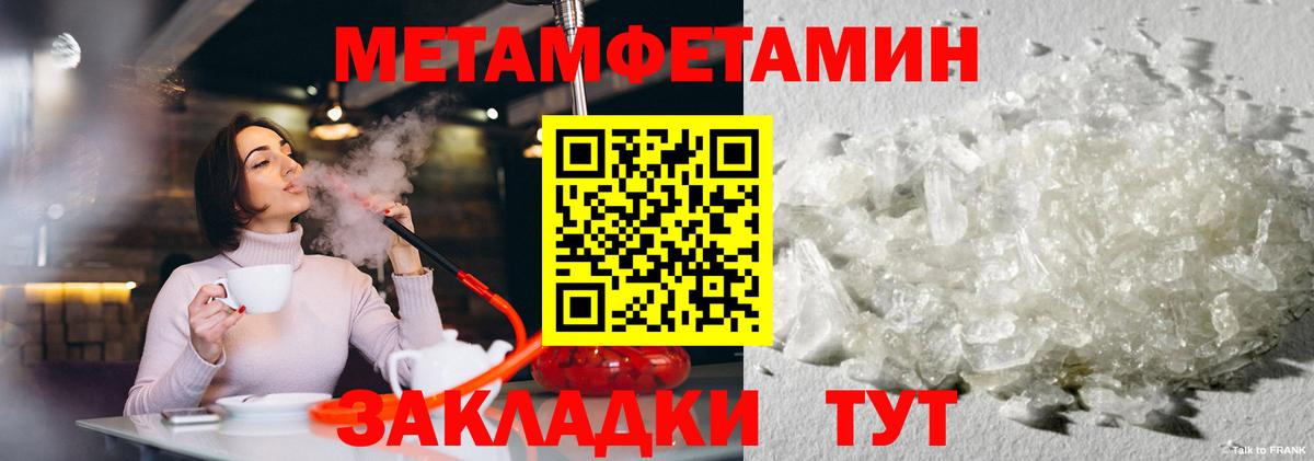 Первитин кристалл Надым