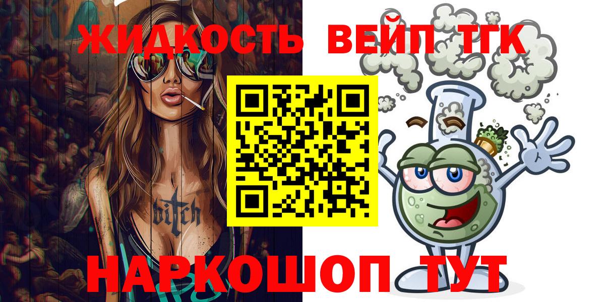 ТГК концентрат Надым