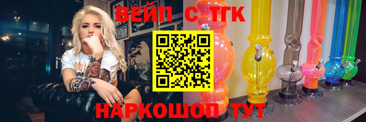 ТГК жижа  Вход с VPN  Надым  Дистиллят ТГК жижа 